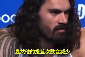 话里有话？亚当斯 谈杰伦季后赛表现挣扎！